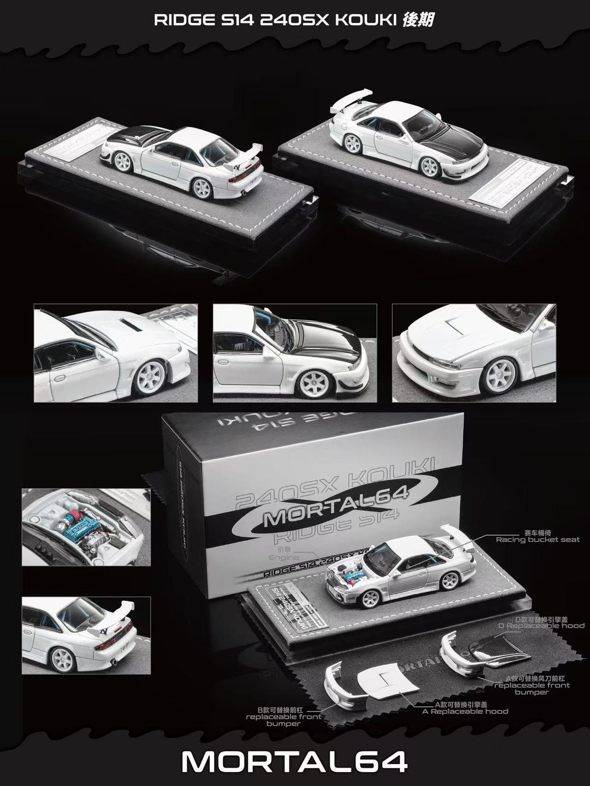 Mortal Model Nissan S14 Kouki – White