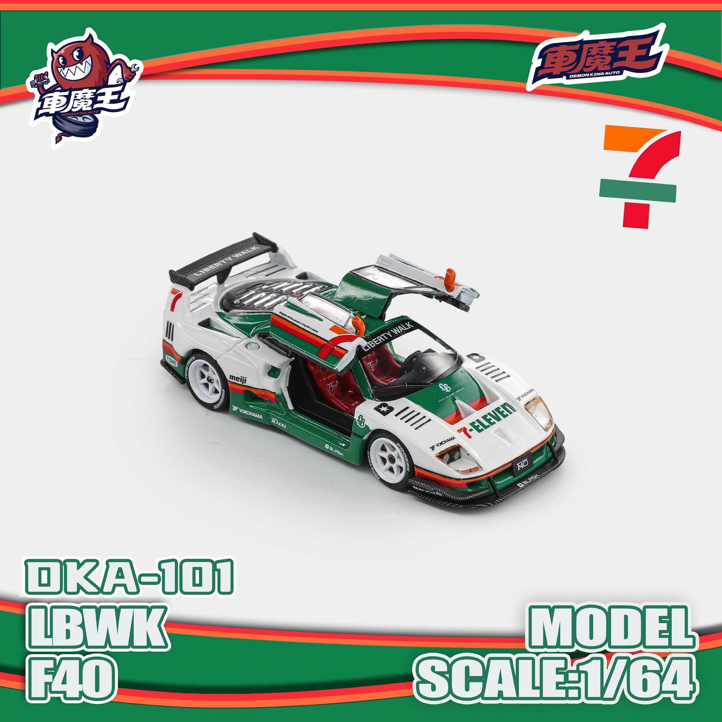 F40 Gull Wing Door – 7/11 white livery