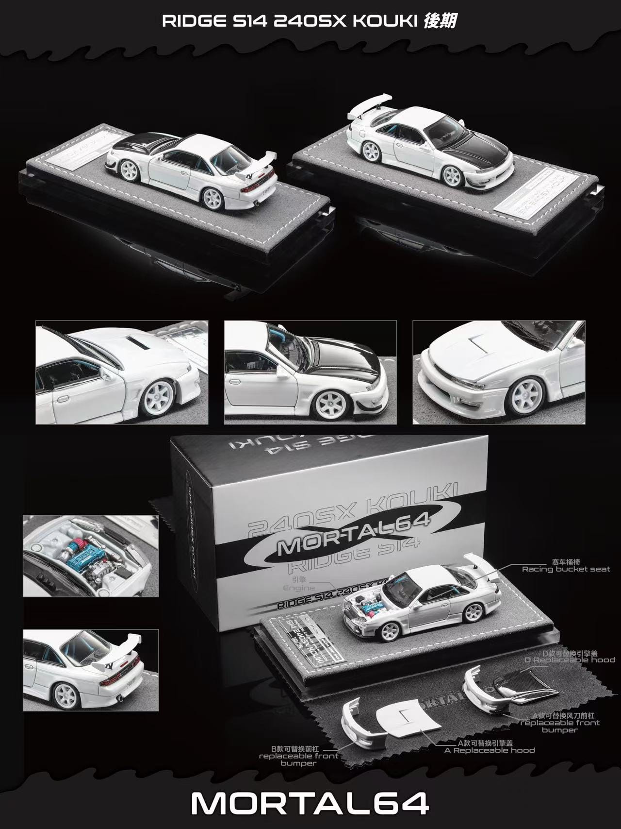 Mortal Model Nissan S14 Kouki – White