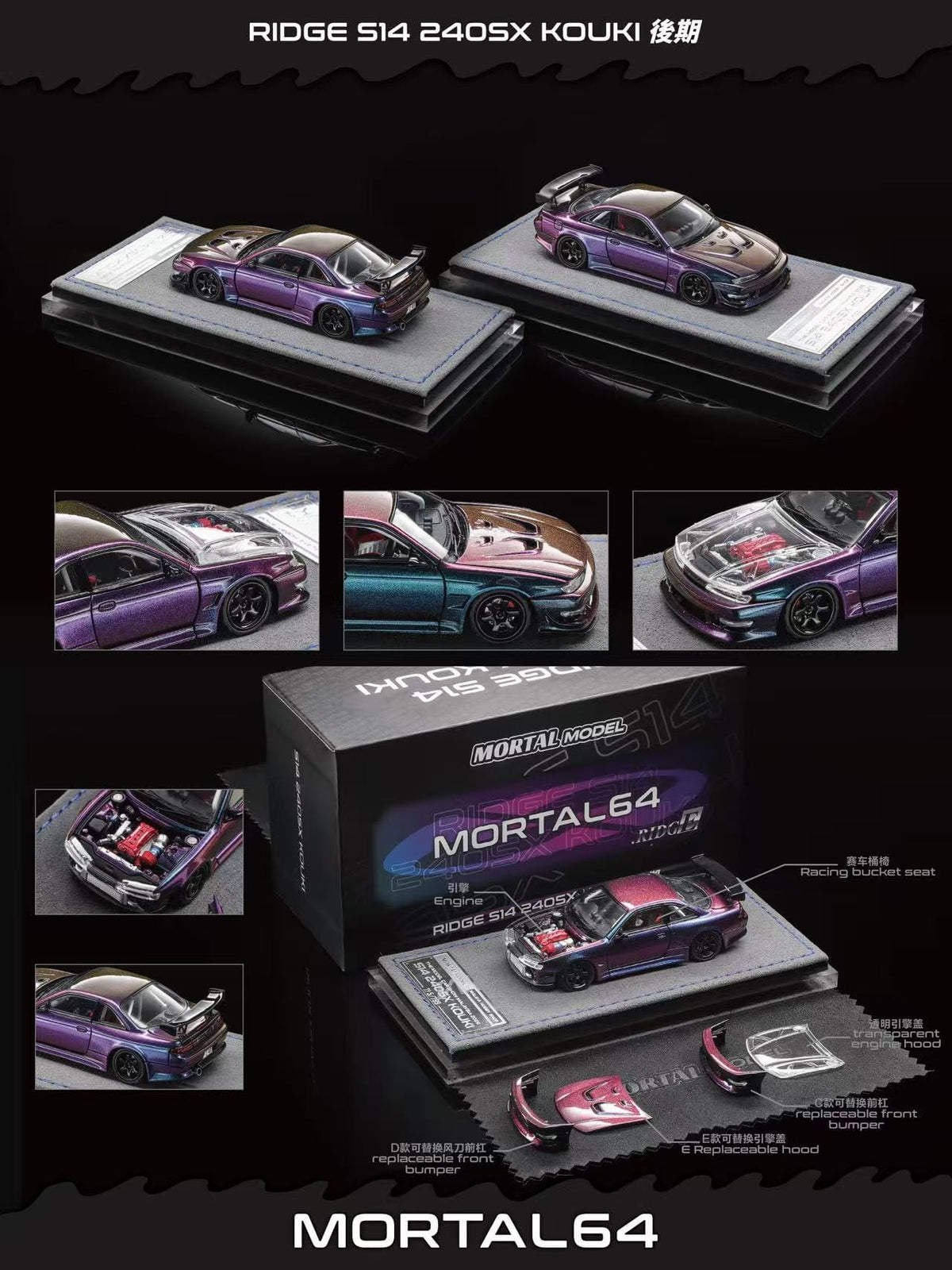 Mortal Model Nissan S14 Kouki – Chameleon